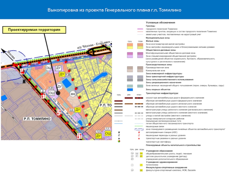 Выкопировка из генерального плана товарищества