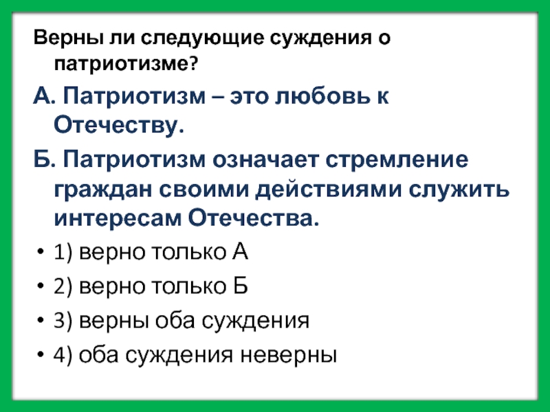 Как экономика служит людям обществознание 6 класс