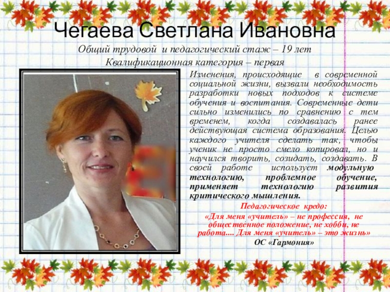 Светлана ивановна с детьми фото