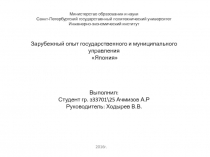 Министерство образования и науки Санкт-Петербургский государственный