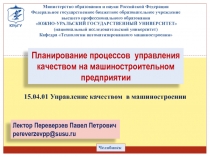 Министерство образования и науки Российской Федерации
Федеральное