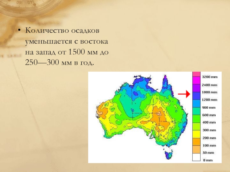 300 мм осадков. Годовое количество осадков в Австралии. Карта осадков Австралии. Среднегодовое Кол во осадков в Австралии. Карта Австралии осадки.