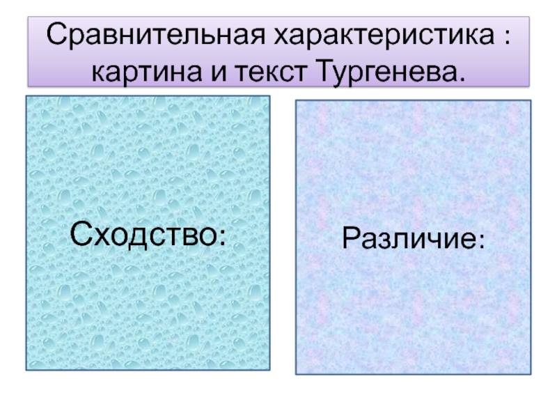 Картина портрет сходства и различия