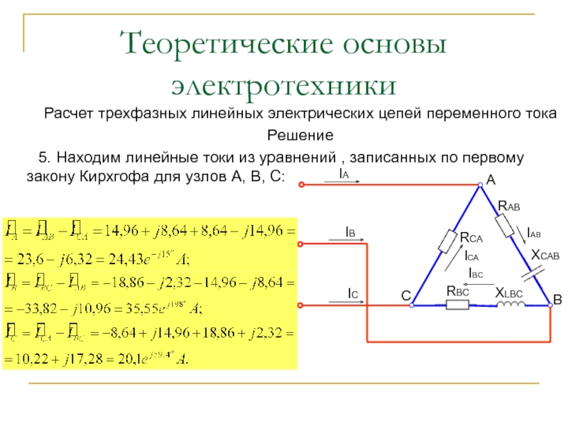 Калькулятор схем электротехника