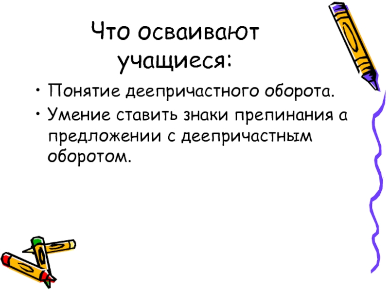 Ученик понятие. Понятие ученик.