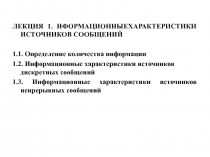 ПрезентацияТЭС1.ppt