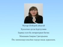 Мушэтэ саг