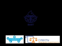 Всероссийская академия внешней торговли
Алексенко Антон Валерьевич
Старший