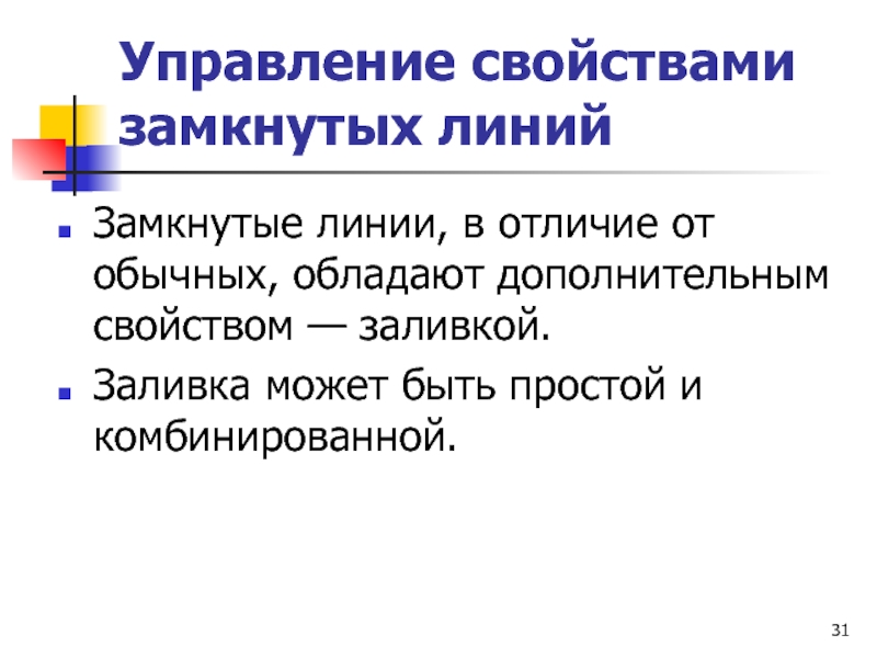 Обладать дополнительный. Свойства управляемости. Свойства управления. Свойство замкнутости. Замкнуто свойство.