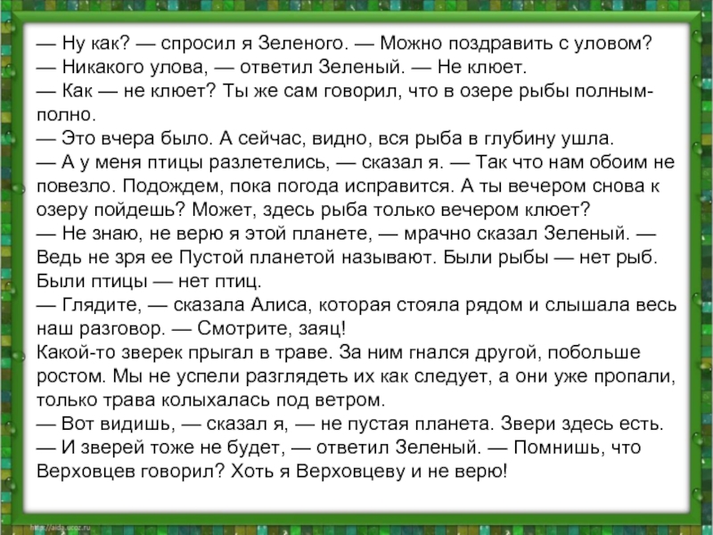 Путешествие алисы 4 класс литературное чтение презентация