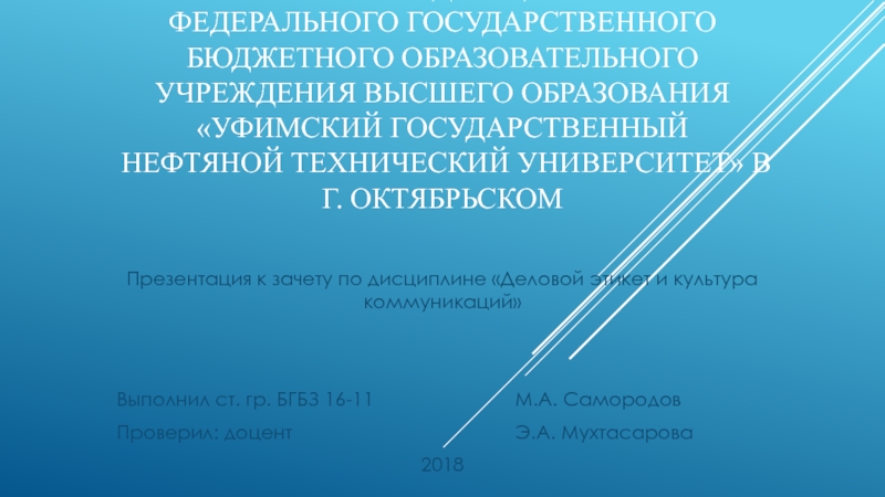 Министерство образования и науки Российской Федерации филиал федерального