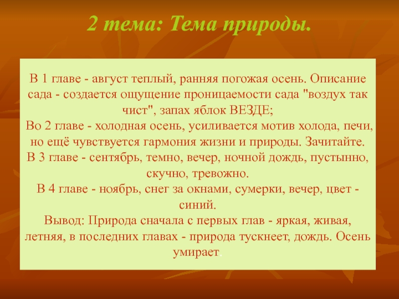 Вспоминается мне ранняя погожая осень август