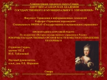 A дмини c трация г o родск o г o округ a Ca м a ра
A М O У ВП O  CA М A Р C К