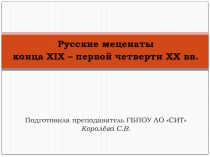 Внеклассное мероприятие по истории для студентов II НПО по теме 