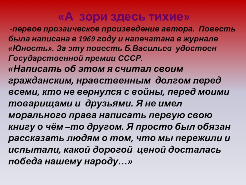 Как отразилась на военном