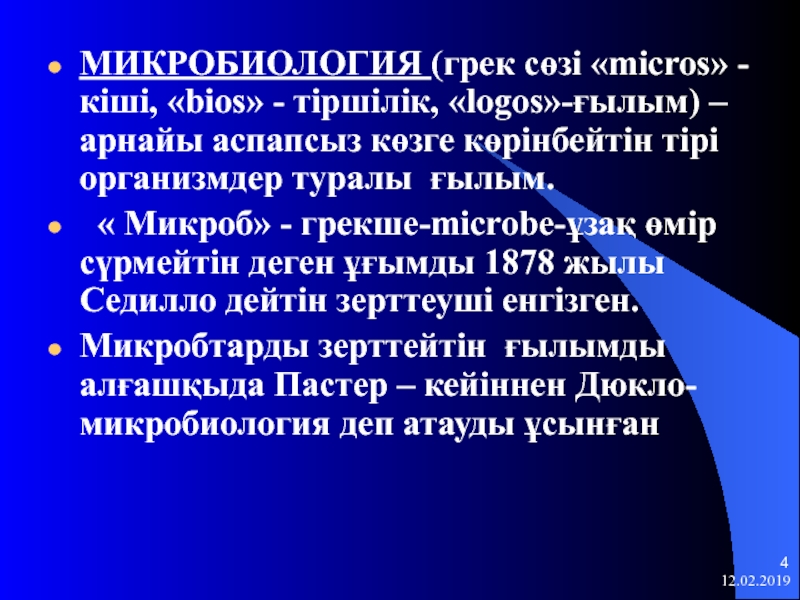 Теория профильная. Теория профилей личности ф Данбар. Концепция профиля личности. Типы личности по Данбар. Данбар психосоматика теория профилей личности.