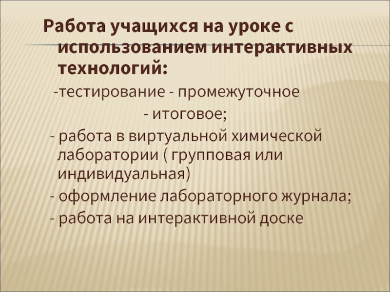 Педагогическая технология тестирования