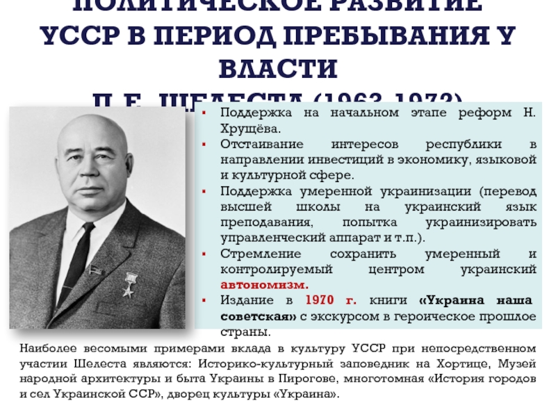 Политическое развитие ссср 1964 1985 тест