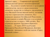 Брянск в годы Великой Отечественной войны