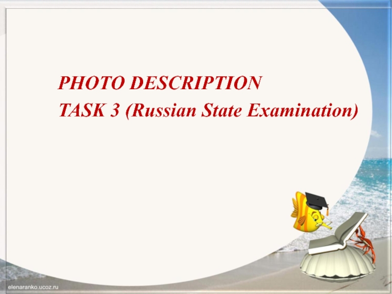 PHOTO DESCRIPTION
TASK 3 (Russian State Examination)