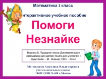 Матюшкина Анжелика Владимировна
учитель начальных классов
ГБОУ СОШ № 680 г