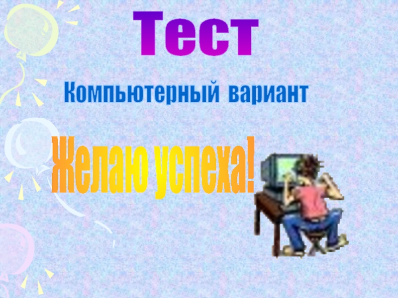 Итоговое повторение по истории россии 8 класс презентация