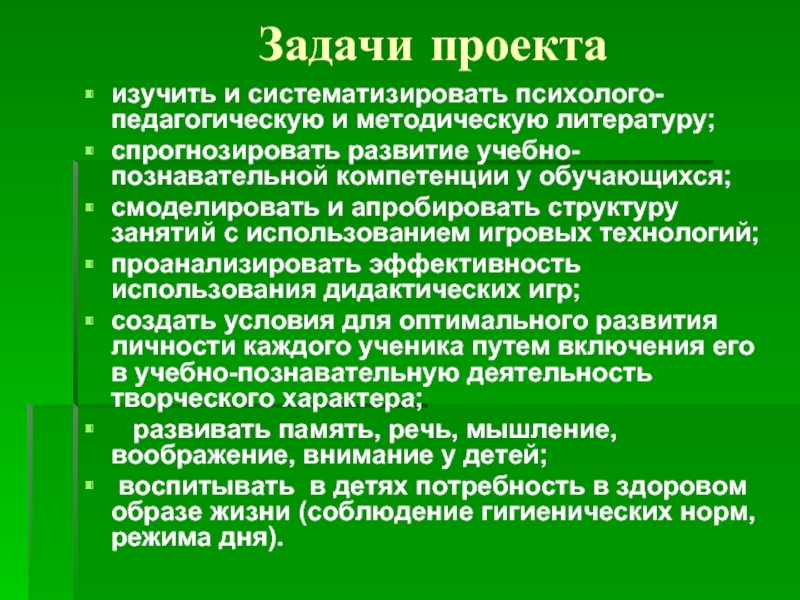 Задачи по развитию учебно-познавательной компетенции:. Изучает проект. Задания по формированию учебно-познавательной компетенции. Дидактическая роль в литературе.