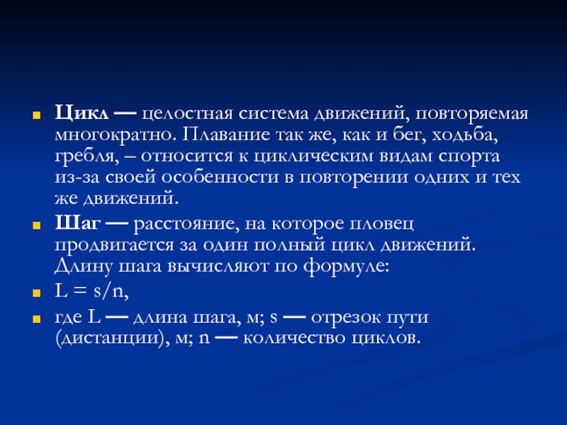 Система движения. Система целостного движения. Целостное движение.