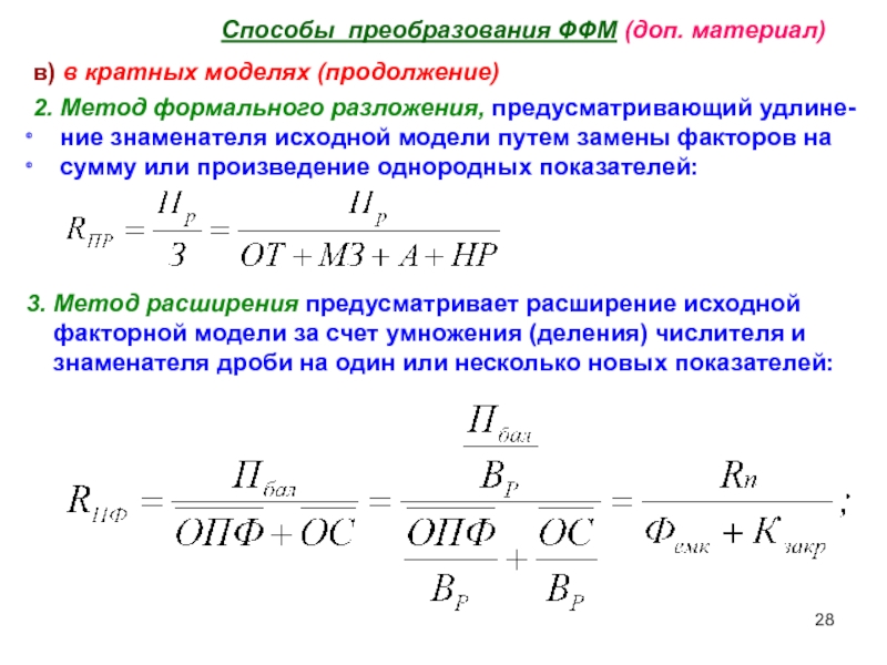 Способы преобразования неструктурированных файлов