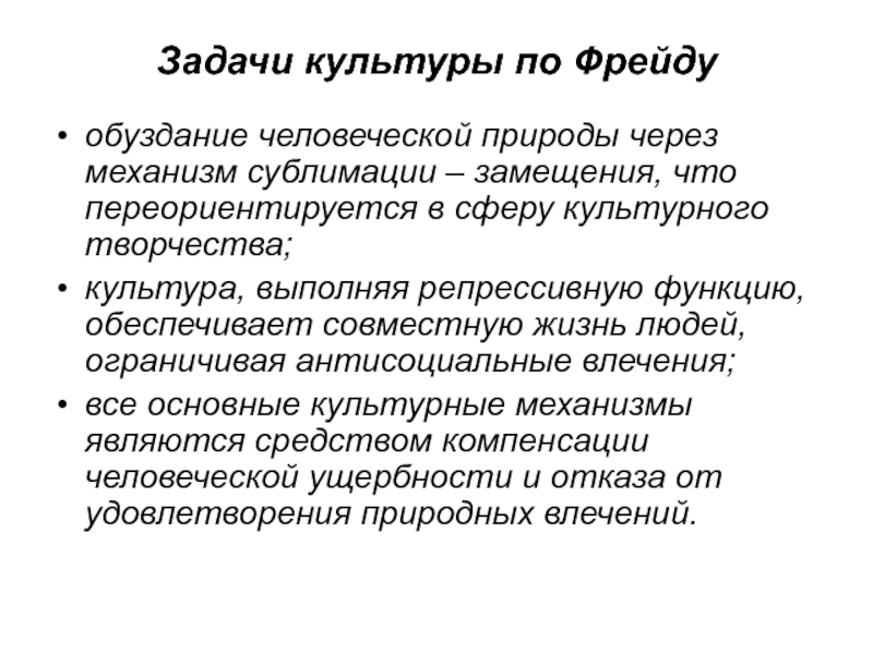 Задания по культуре. Задачи культуры. Задачи культуры кратко. Задача культурного человека. Культурологические задания.