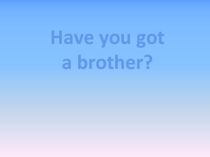Have you got a brother? 5 класс