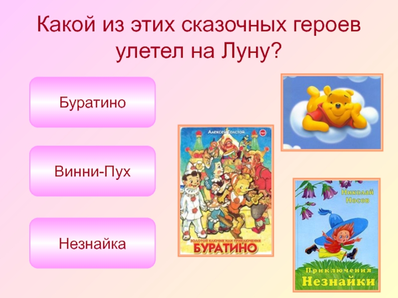 Обобщающий урок литература зарубежных стран 2 класс школа россии презентация