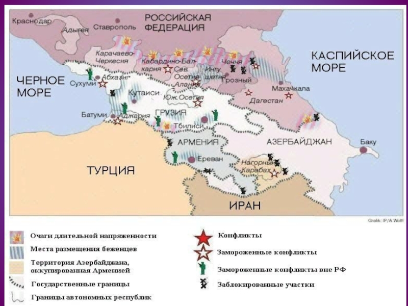Вооруженный конфликт на северном кавказе. Конфликты на Северном Кавказе карта.
