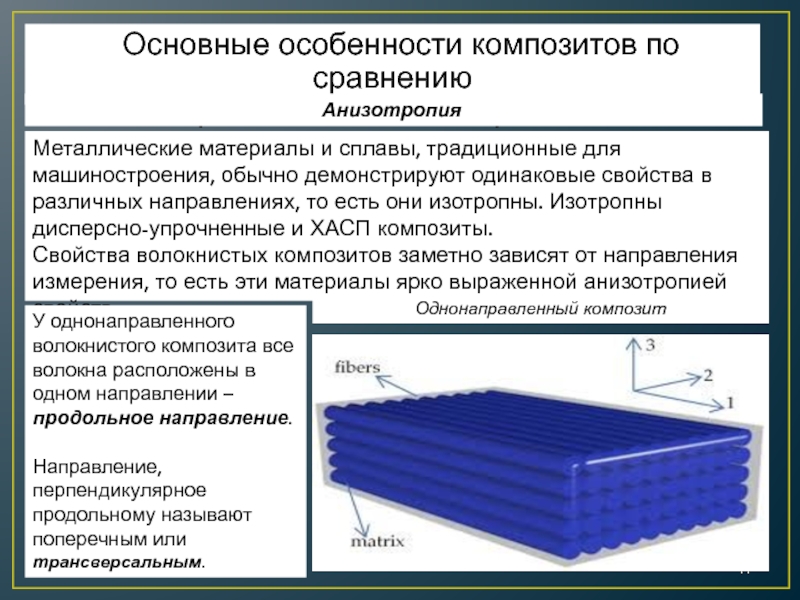 Одинаковые свойства