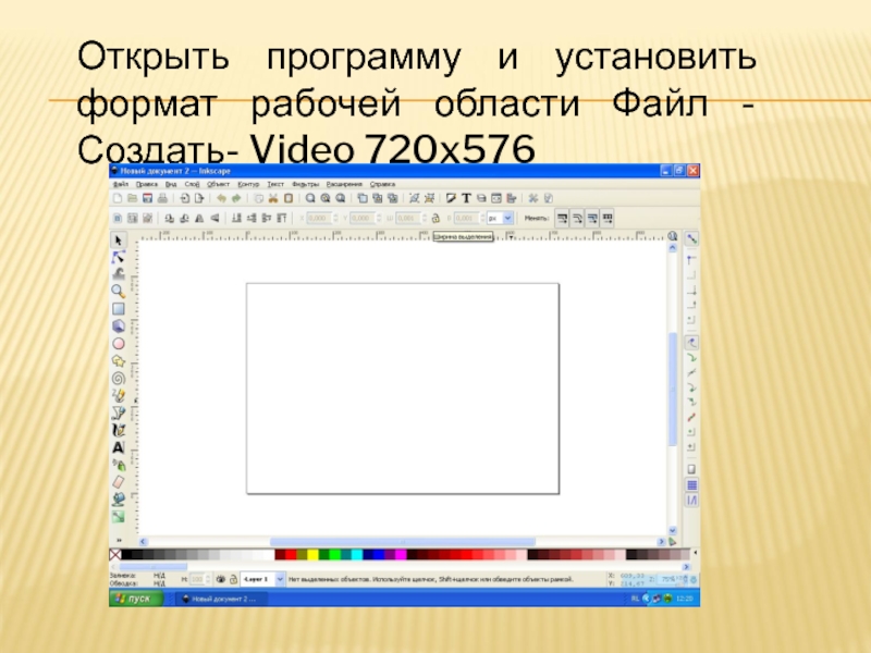 Можно ли сделать презентацию в paint