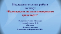 Презентация по окружающему миру 3 класс по теме 