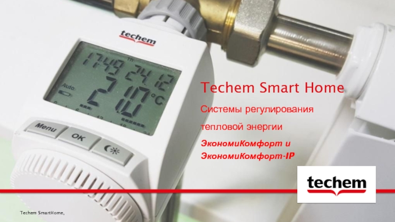 Techem Smart Home