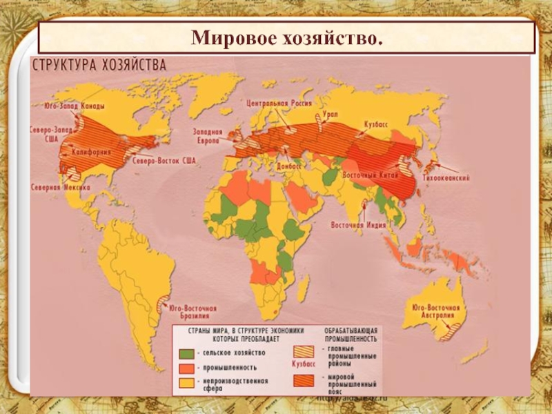 Мировая экономическая карта