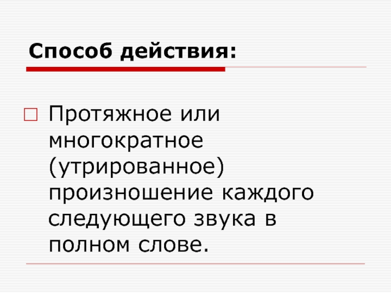 Что значит утрировать простыми словами