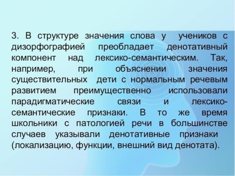 Дизорфография. Дизорфография упражнения. Укажите основные составляющие коррекции дизорфографии.. Упражнения для детей с дизорфографией. Китикова дизорфография.