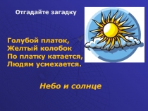 Презентация: 