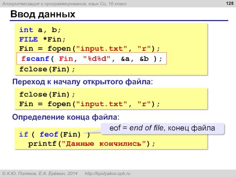 Проект на языке си