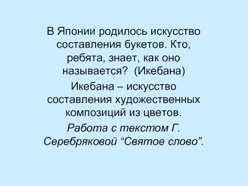 Искусство составить слова. Предложение со словом искусный. Предложения со словами искусство искусственный искусный. Составить предложение со словом искусный. Предложение со словами искусство искусственный искусник искусный.