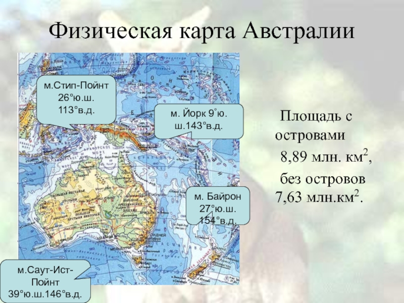 Гп австралии 7 класс география по плану