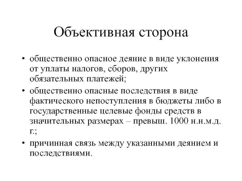 Налоги сборы обязательные платежи