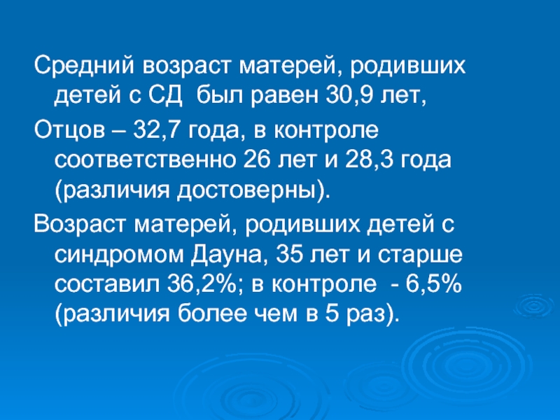 Средний 72. Средний Возраст отца. Средний Возраст матери.