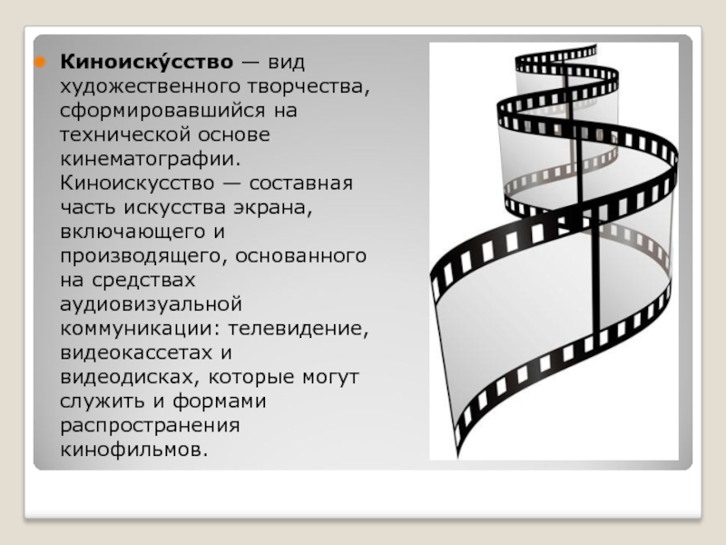 Математические основы построения кадра в фото и киноискусстве реферат