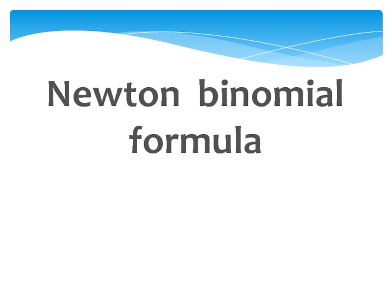 Newton binomial formula