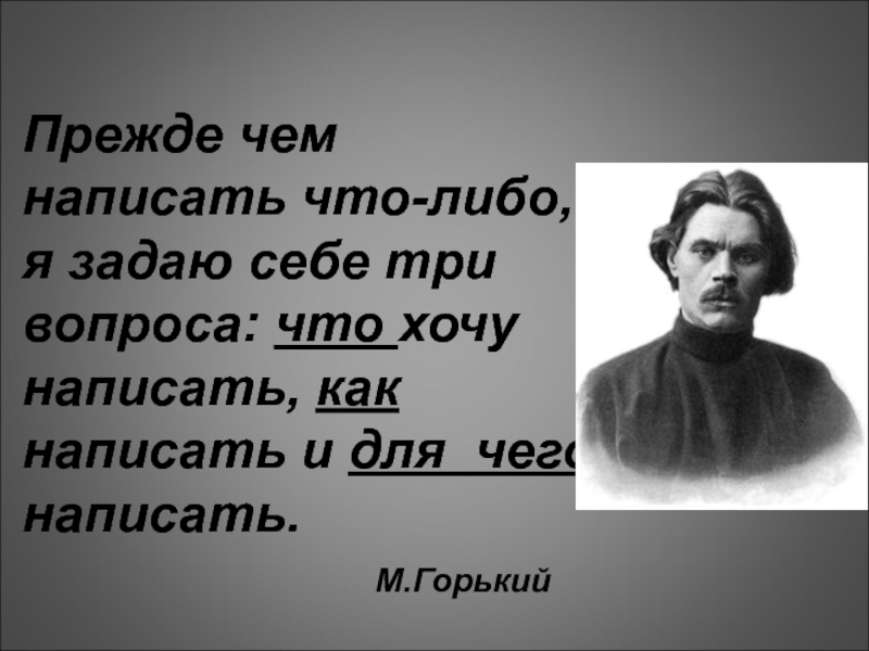 Презентация к уроку на тему 