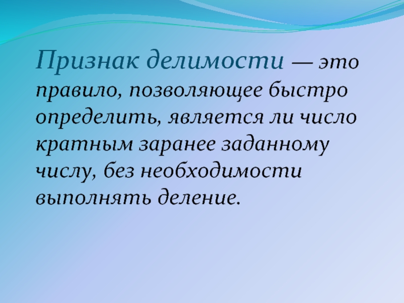 Быстро определить. Делимость организации это. Делимость Гена фото.